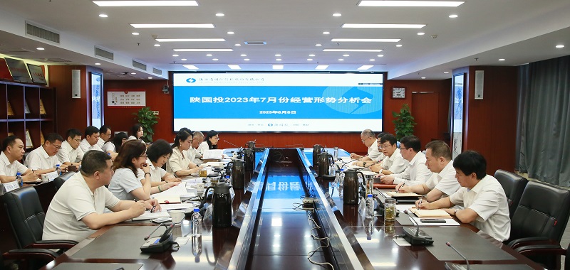 8月8日 公司召開7月份經(jīng)營形勢分析月度會.jpg