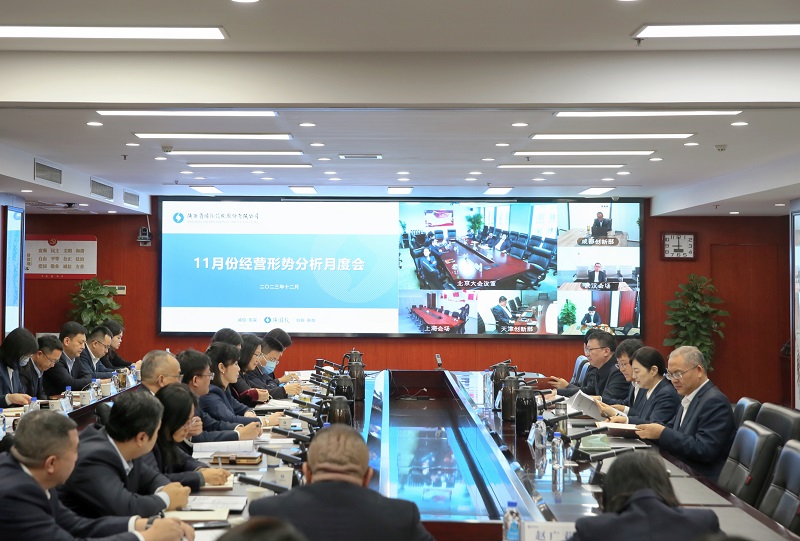 12月12日 公司召開11月份經(jīng)營形勢分析月度會.jpg